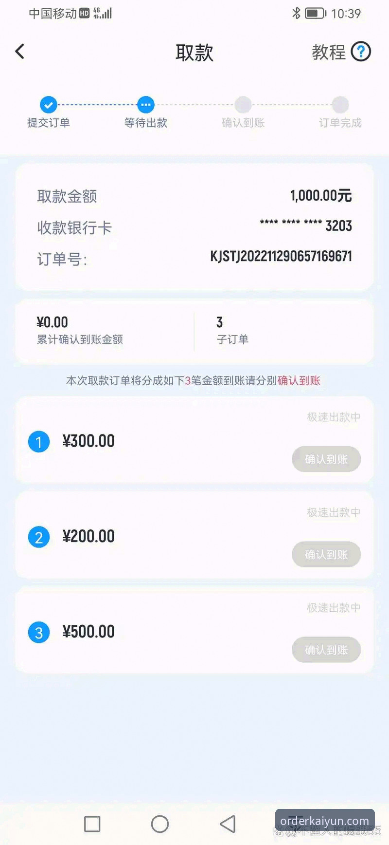 开云体育移动端攻略最新动态：v2026.04.1版本深度实测与操作指南